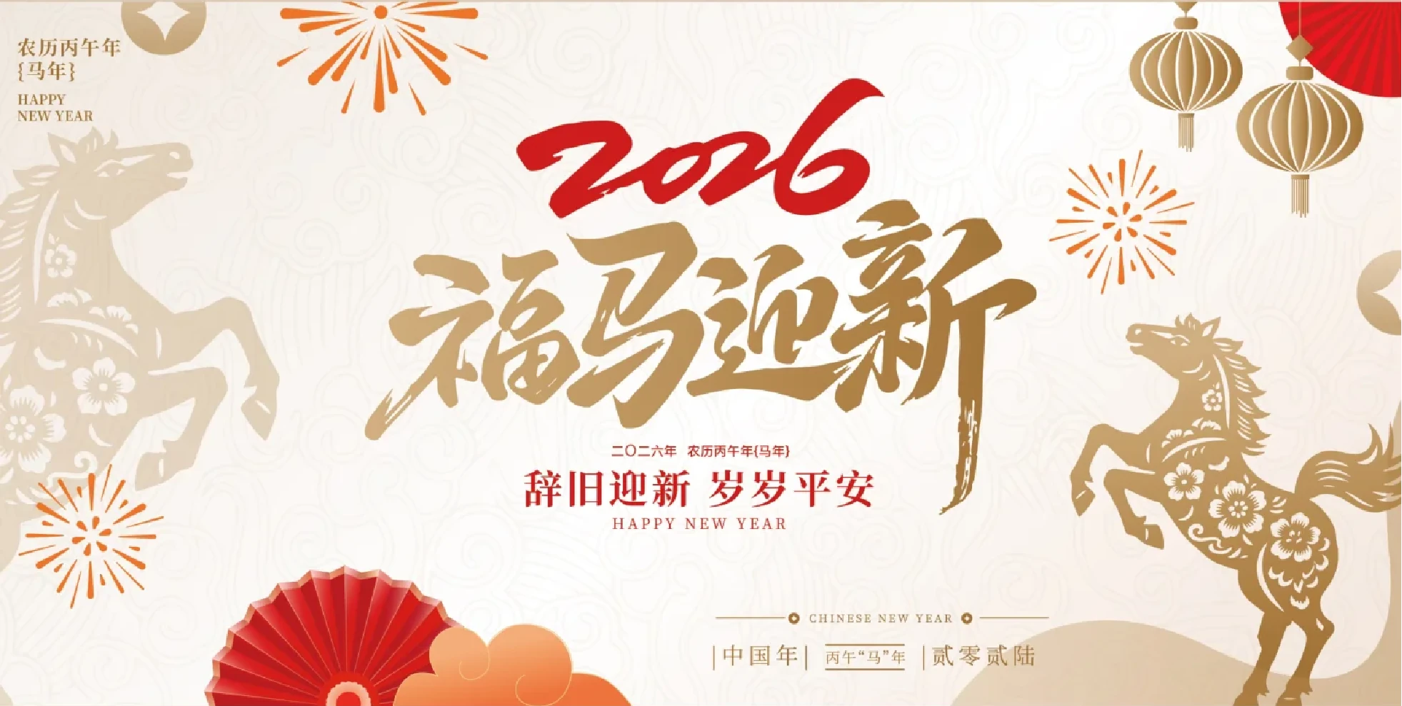 New Year Message from the China-Europe Business Association