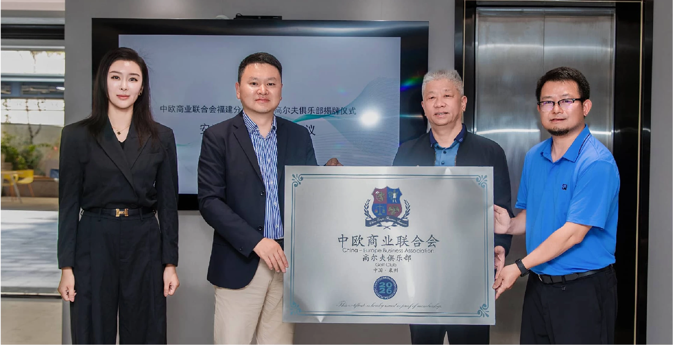 CEBA Fujian Chapter and CEBA Golf Club Anxi Service Center Officially Established in Anxi, Fujian